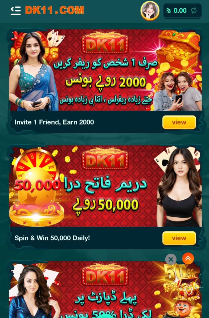 DK11 Game Download