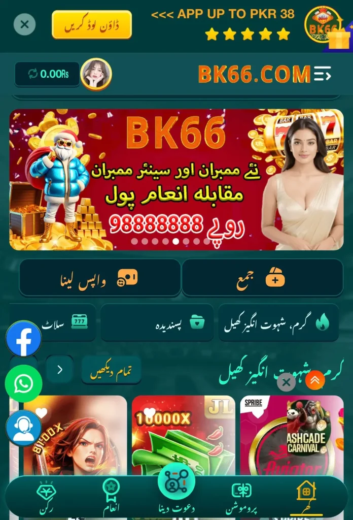 BK666 Game
