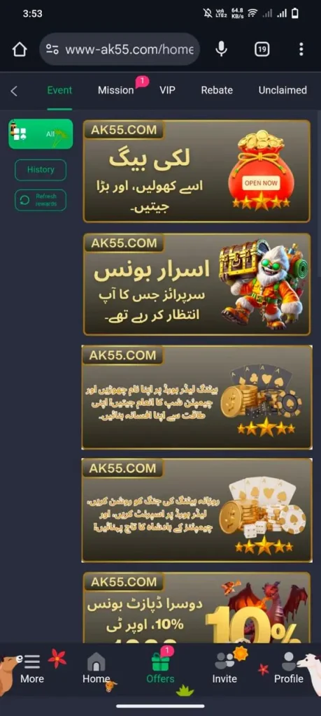 AK55 Game APK