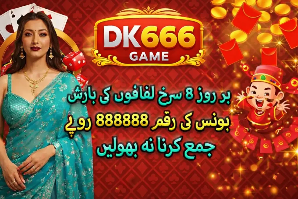DK666 Game Download