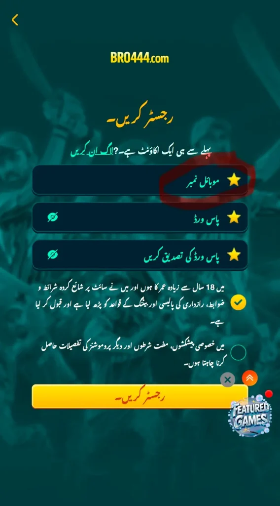 Pakisatan APP